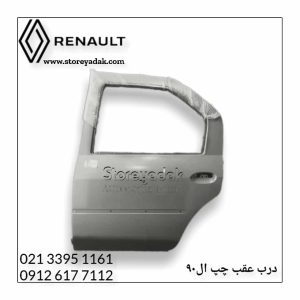 درب عقب چپ ال90