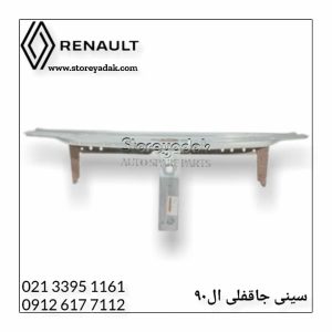 سینی جاقفلی جلو ال90