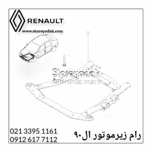 قیمت رام زیر موتور ال90 رام زیر موتور پارس تندر رام زیر موتور تندرپلاس لوازم یدکی ال90