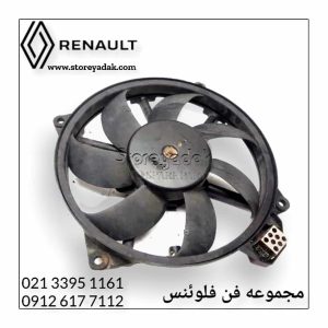 قیمت مجموعه فن فلوینس مجوعه فن فلوینس قاب فن فلوینس پروانه فن فلوینس موتور فن فلوینس لوازم یدکی فلوینس