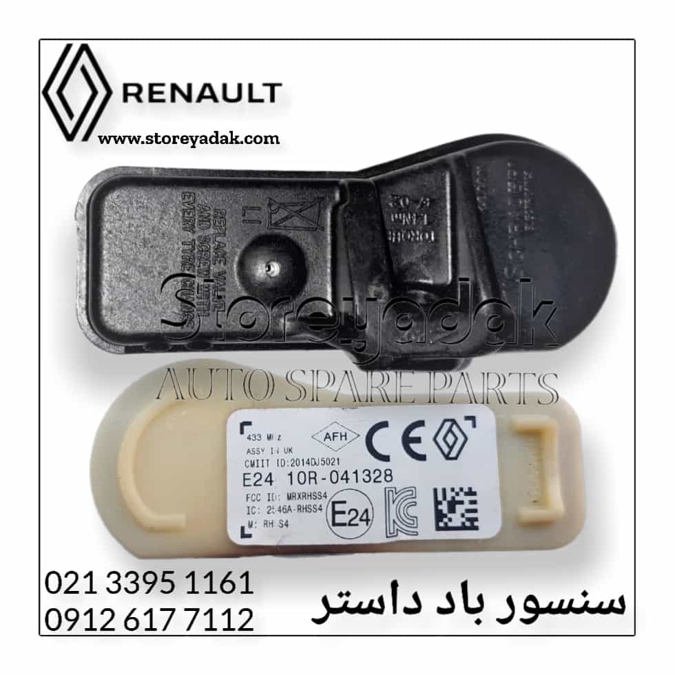 قیمت سنسور باد داستر سنسور باد رنو سنسوربادداستر لوازم یدکی داستر