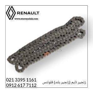زنجیر تایم فلوئنس