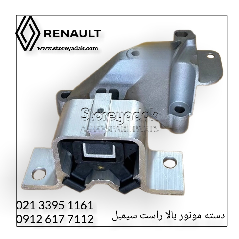 قیمت دسته موتور بالا راست سیمبل قیمت دسته موتور سیمبل دسته موتور سیمبل لوازم یدکی سیمبل