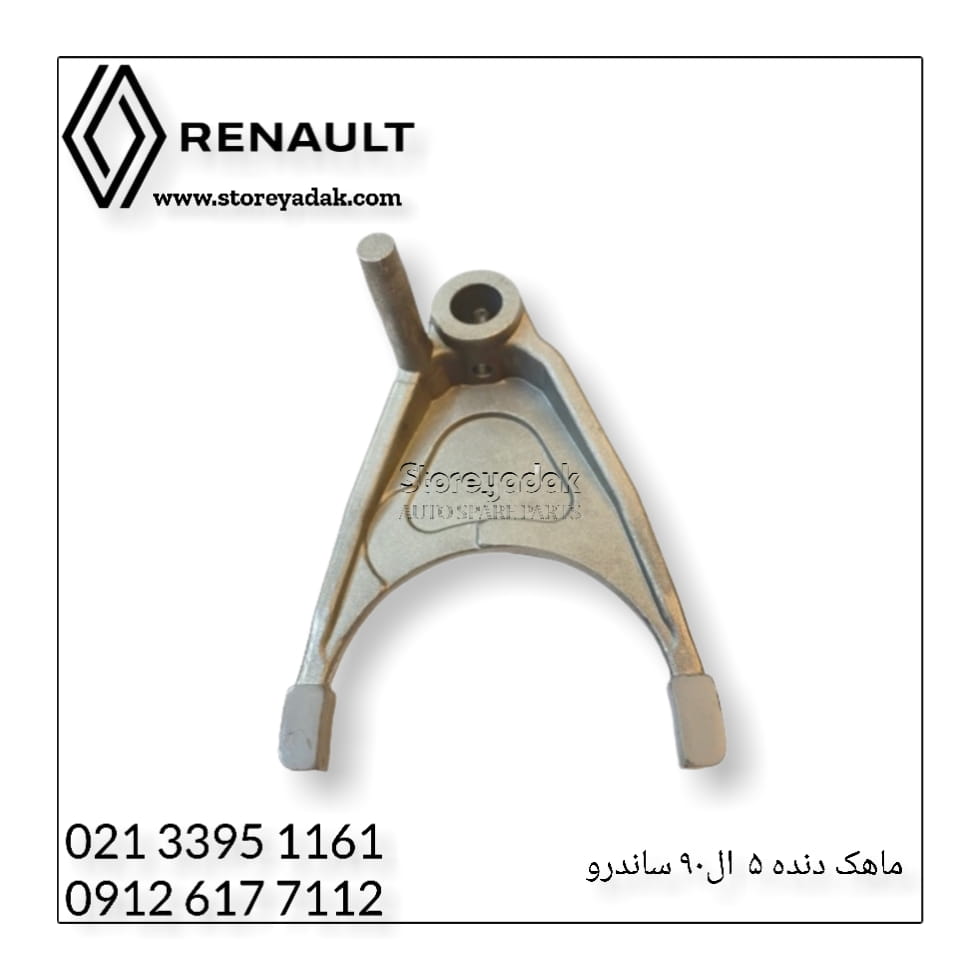 قیمت ماهک دنده ال۹۰ قیمت گیربکس ال۹۰ قیمت دنده ماهک ال۹۰ قیمت ماهک ساندرو