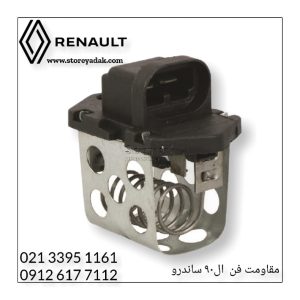 مقاومت فن ساندرو ال۹۰